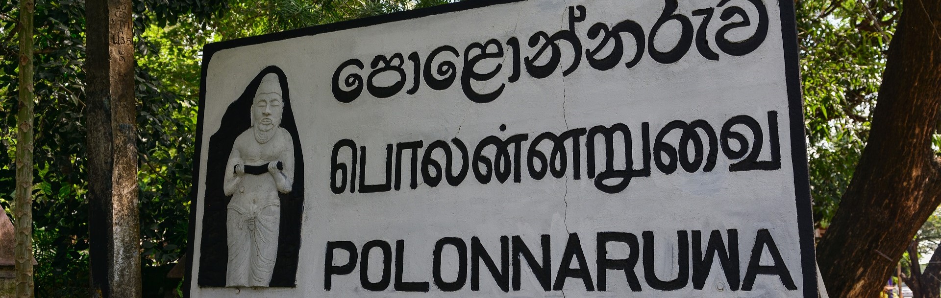 Polonnaruwa  